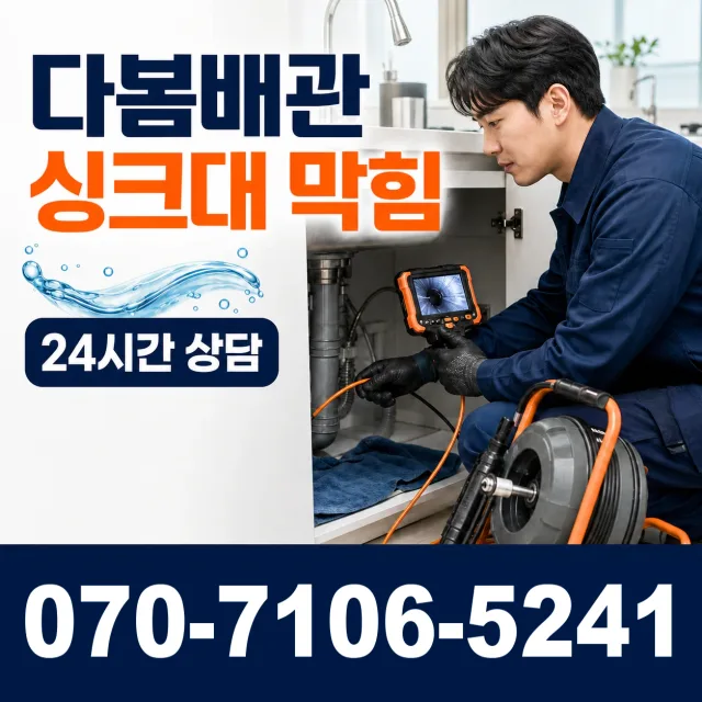 경북 경주시 외동읍 신계하신안길 화장실하수구냄새 상담 이미지 1