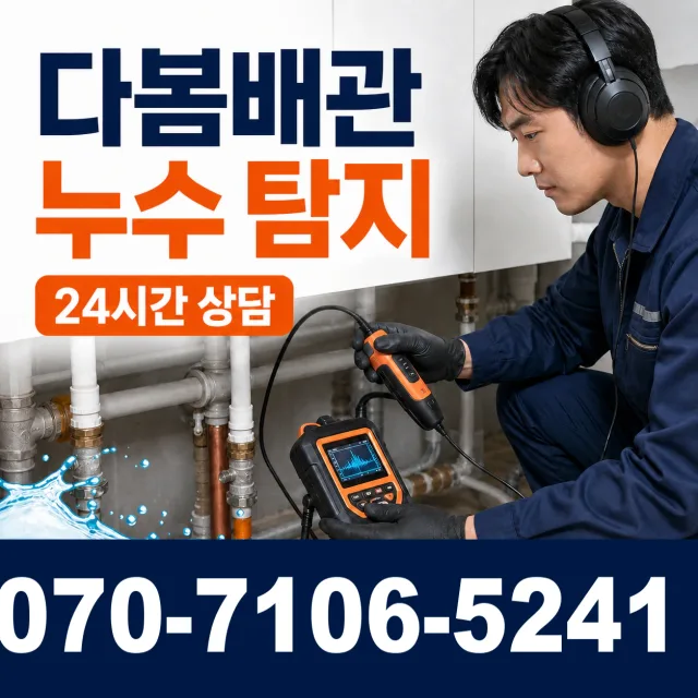 경북 경주시 외동읍 신계하신안길 화장실하수구냄새 상담 이미지 5
