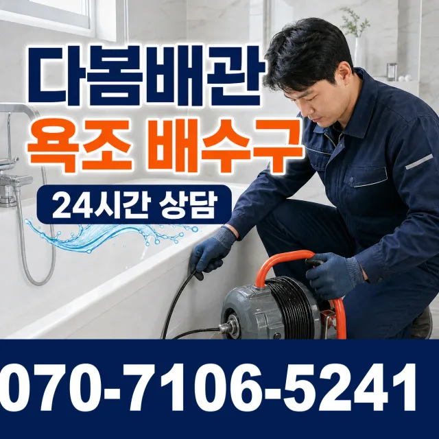 경북 경주시 외동읍 신계하신안길 화장실하수구냄새 상담 이미지 6