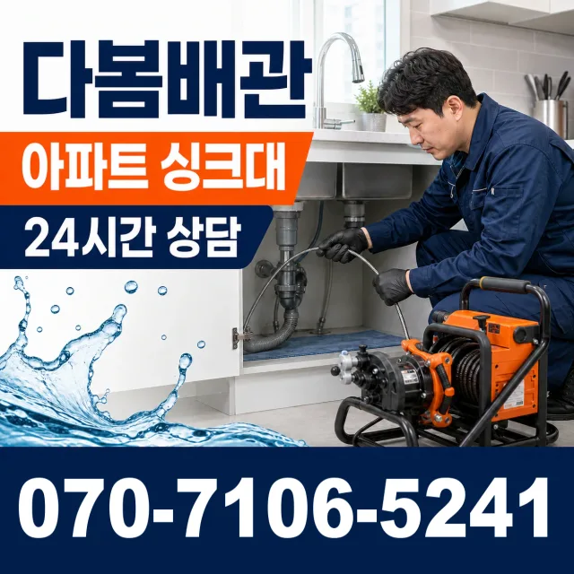 경북 경주시 외동읍 신계하신안길 화장실하수구냄새 상담 이미지 7